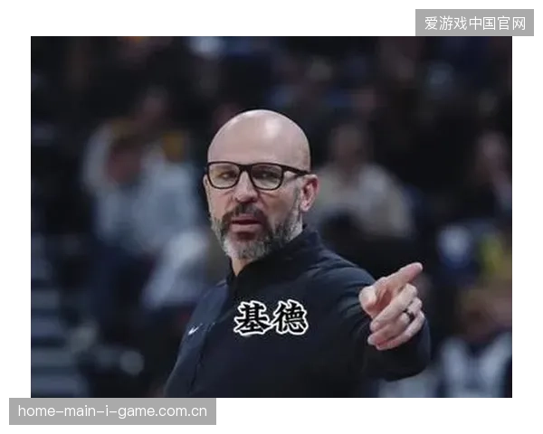 贾森·基德G2战术博弈，或将调整轮换阵容以应对凯尔特人高度